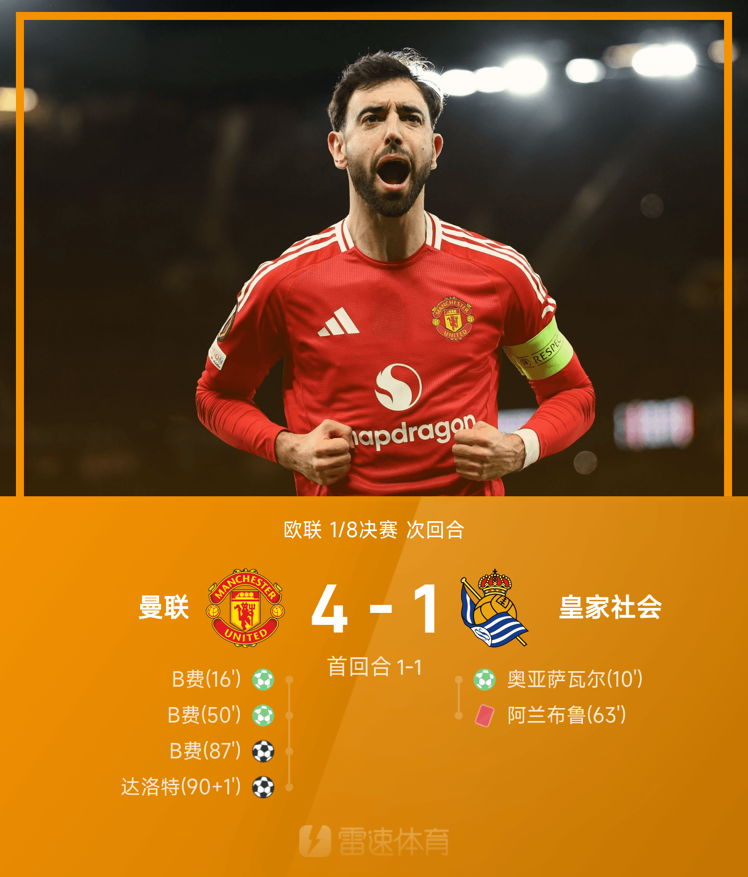 窗口期曼联回应争议——法甲节点到来；球迷炸锅；球队文化再被提及-开云app