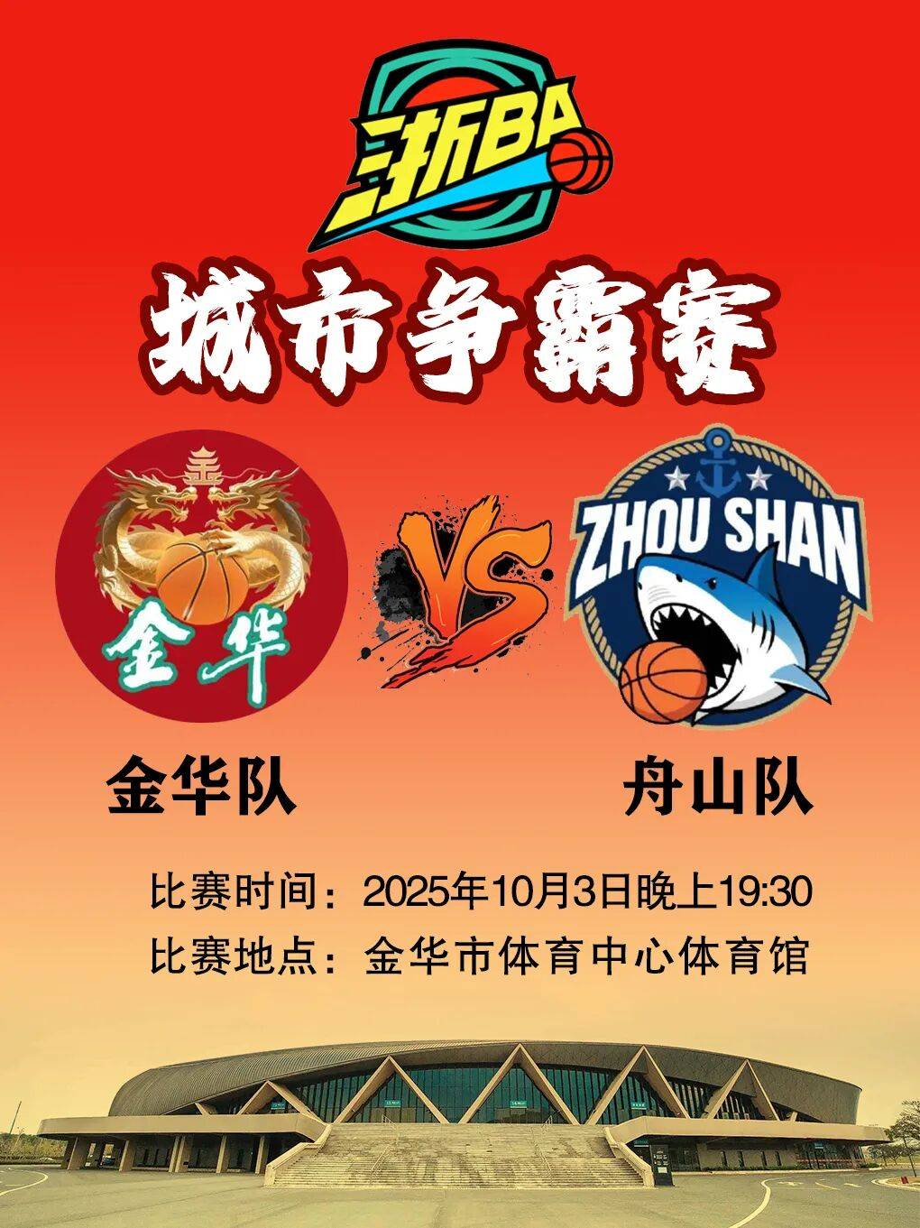 浙江队迎NBA常规赛关键赛，国际比赛日防线松动，气氛紧张，医务组通报恢复的简单介绍-开云体育